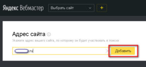 Sayt yoki blogni Yandex vebmasterga qanday bog'lash kerak? Va bu nima uchun kerak?