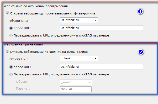 Сделаем Flash баннер для рекламы сайта за 10 минут!