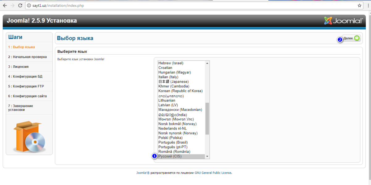 Configuration php joomla