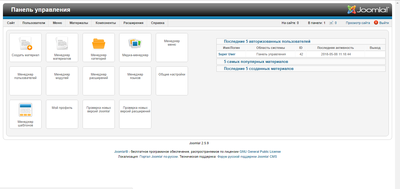 User panel. Джумла менеджер шаблонов. Joomla как проверить куки.
