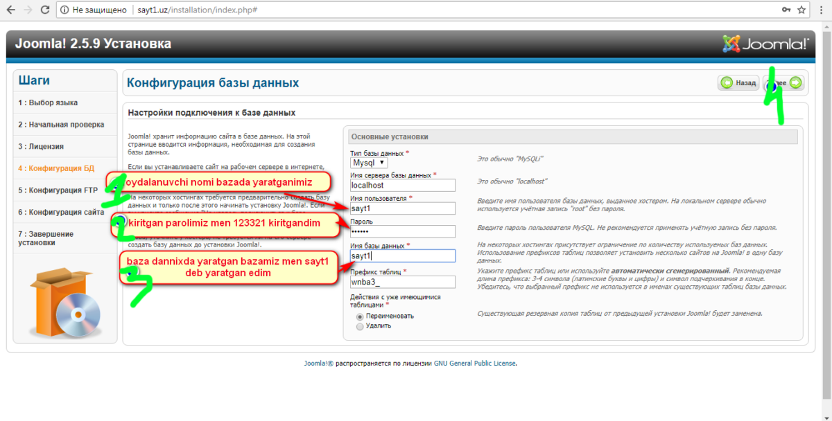 Joomla подключение. Joomla 3 таблицы. портал конфигурация. инструкция по применению джумла. как можно видит свой joomla baza.
