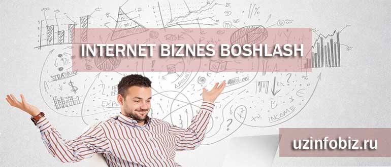 INTERNET BIZNESNI NOLDAN BOSHLASH